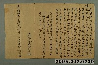 藏品(光緒5年楊阿滿立承耕契字)的圖片