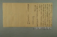 藏品(光緒9年楊振華等立限約契字)的圖片