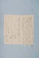藏品(光緒7年張邱氏等立杜賣絕地基契字)的圖片