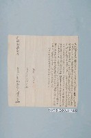 藏品(光緒8年鍾天寶立杜絕賣地基契字)的圖片