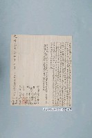 藏品(光緒15年劉來興等立杜賣地基契字)的圖片