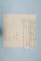 藏品(光緒3年林金鳳等立加典田契字)的圖片