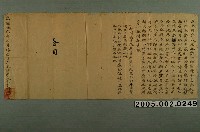 藏品(光緒16年鍾金昌立承耕契字)的圖片