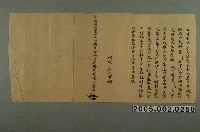 藏品(光緒20年添秀三立按生銀契字  )的圖片