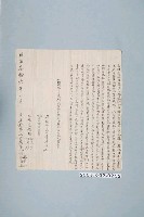 藏品(明治36年楊振富等立杜賣水田契字)的圖片