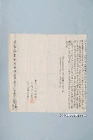 藏品(明治36年鍾壽生等立杜賣田契字)的圖片