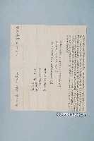 藏品(明治36年楊振富立杜賣水田契字)的圖片