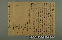 藏品(乾隆46年邱宗老等立杜賣契字)的圖片