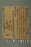 藏品(咸豐6年立找杜絕賣田契字)的圖片