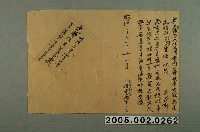 藏品(明治36年鍾光馨立生借銀契字)的圖片