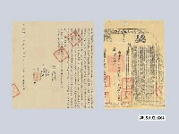 藏品(道光15年宋應生立杜賣絕田契字併契尾)的圖片