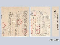 藏品(咸豐5年許國財等立杜絕賣田契字併契尾)的圖片