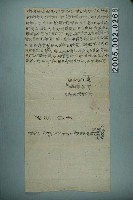 藏品(道光19年芳秀叔姪等立分田契字)的圖片