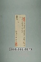 藏品(振德完銀單)的圖片