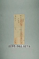 藏品(道光4年10月許荖完租單 )的圖片