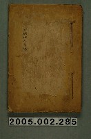 藏品(阿緱地區臺帳)的圖片