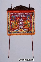 藏品(樹仔腳錦樂軒綵牌含旗杆)的圖片