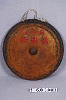 藏品(銅製鑼)的圖片