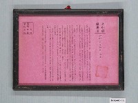 藏品(《羅通掃北》掌中戲本事)的圖片