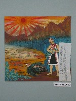 藏品(陳景生《父親怒視蜥蜴》)的圖片