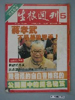 藏品(前進廣場雜誌社出版《前進廣場》第5期)的圖片