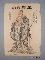 藏品(至聖先師海報)的圖片