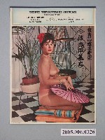 藏品(壯陽藥海報)的圖片