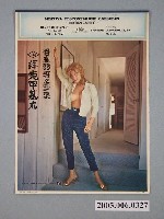 藏品(壯陽藥海報)的圖片