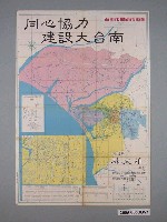 藏品(〈三萬分一臺南市最新市街圖〉)的圖片