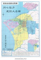 藏品(〈臺南市最新市街圖〉)的圖片