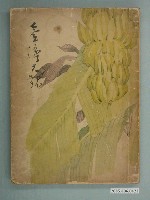 藏品(太田猛編《臺灣大觀》)的圖片