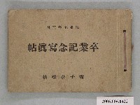 藏品(《昭和5年度翁子公學校畢業紀念冊》)的圖片