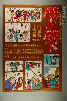 藏品(《樓上樓下》電影海報)的圖片