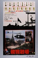 藏品(《殺戮戰場》電影海報)的圖片