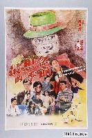 藏品(《最想念的季節》電影宣傳海報)的圖片