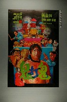 藏品(《鬼打鬼》電影宣傳海報)的圖片