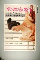 藏品(《唐朝豪放女》電影宣傳海報)的圖片