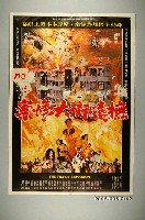 藏品(《撫遠街大慘案》電影宣傳海報)的圖片