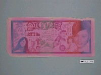 藏品(《噴火美人魚》電影廣告單)的圖片