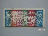 藏品(《第三特攻隊》電影廣告單)的圖片