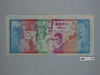 藏品(《鑽石艷盜》電影廣告單)的圖片