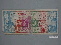 藏品(《狂風暴雨》電影廣告單)的圖片