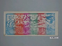 藏品(《大除害》電影廣告單)的圖片