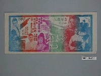 藏品(《小毒龍》電影廣告單)的圖片