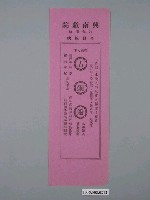 藏品(興南戲院《古銅簫》(紅)電影廣告單)的圖片