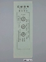 藏品(興南戲院《古銅簫》(綠)電影廣告單)的圖片