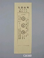 藏品(興南戲院《古銅簫》(黃)電影廣告單)的圖片