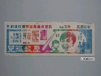 藏品(《歷劫孤兒》電影廣告單)的圖片