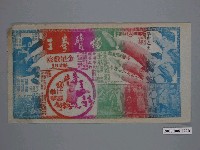 藏品(《獨臂拳王》電影廣告單)的圖片