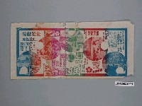 藏品(《1970日本萬國博覽會》電影廣告單)的圖片